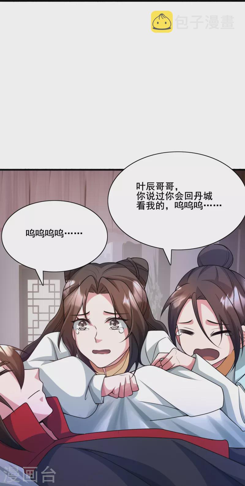 第323话 炼魂！75