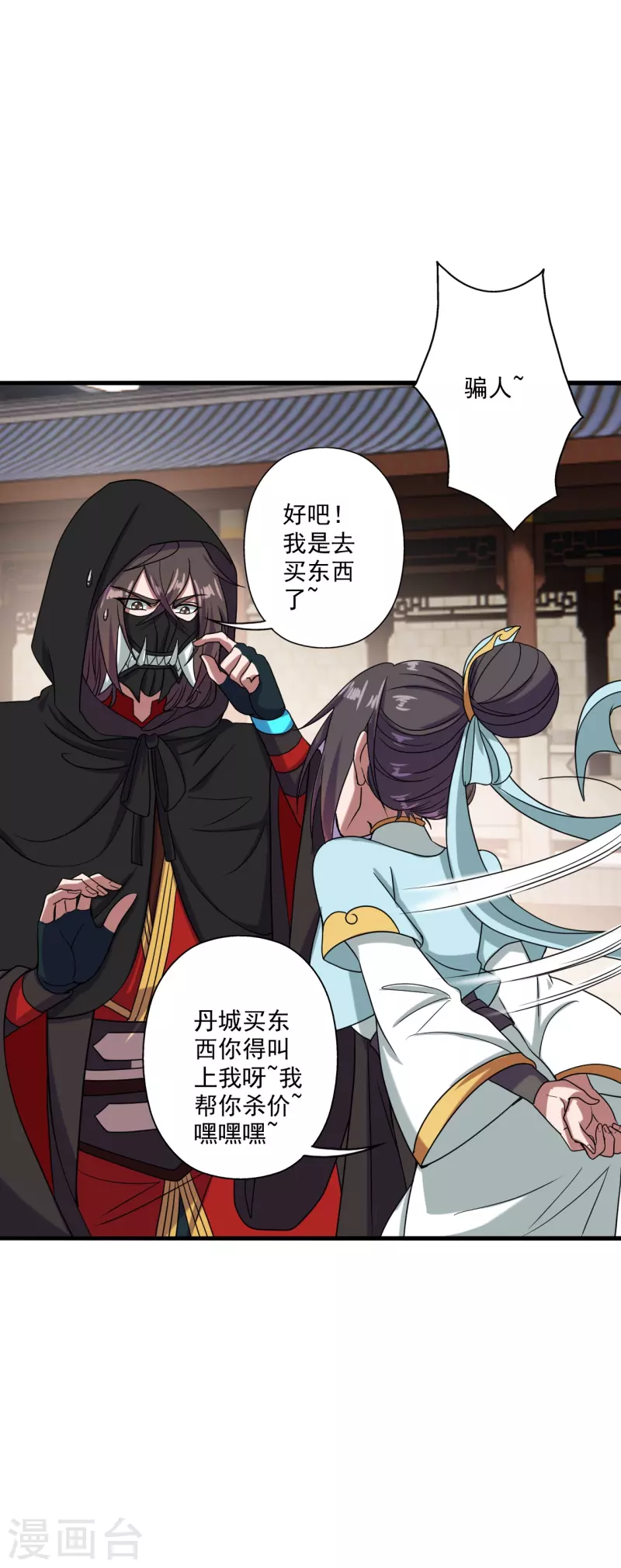 第292话 斗丹淘汰赛！14