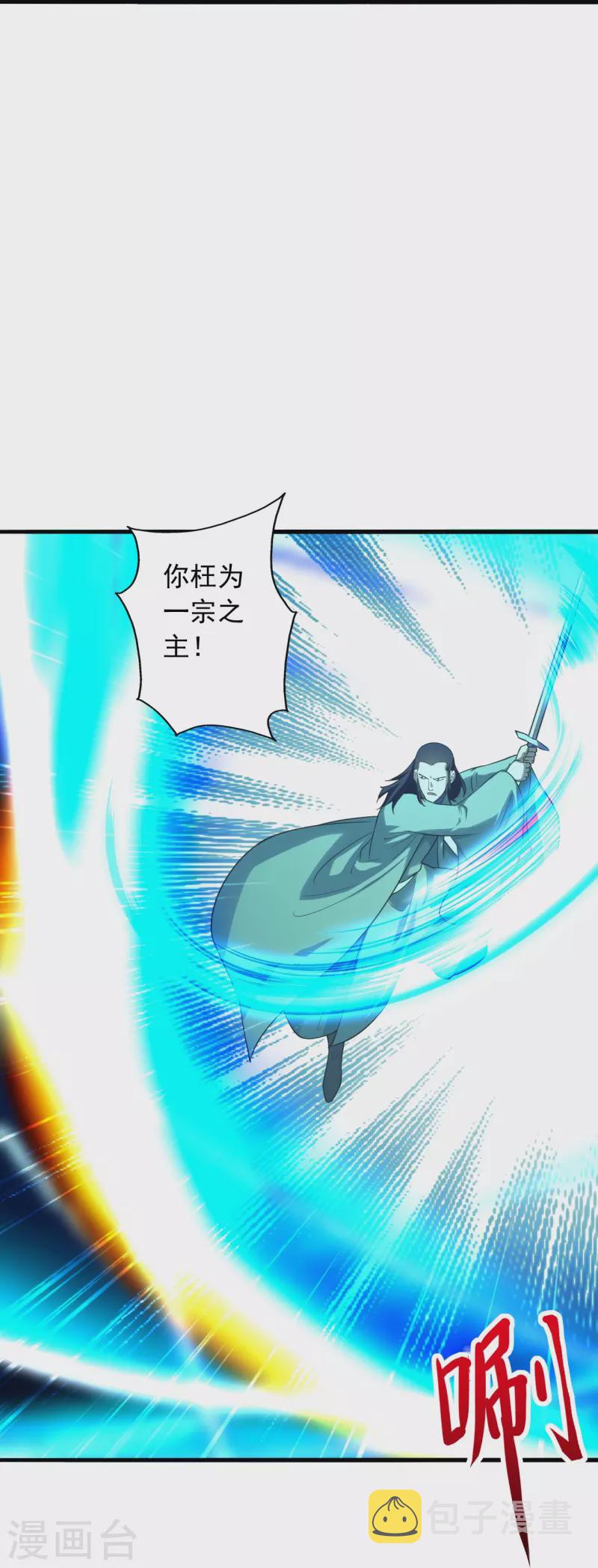 第271话 神火雷霆，一箭隔世9