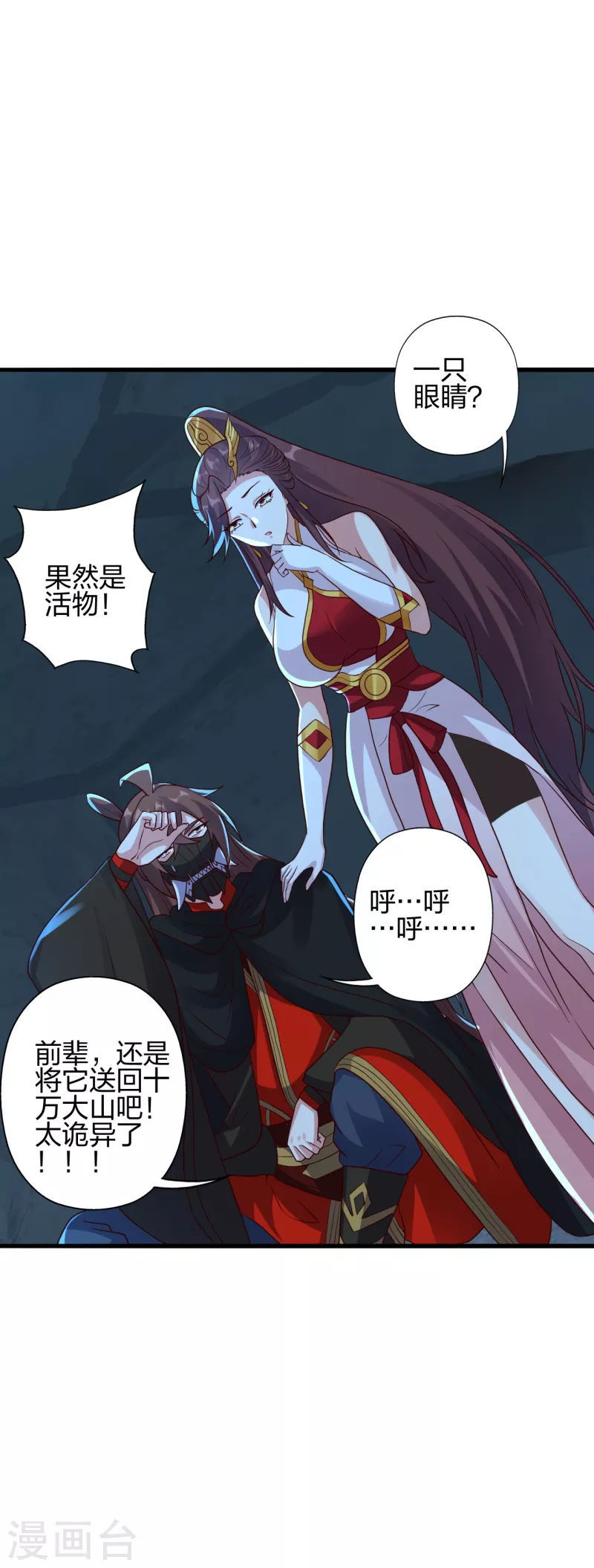第353话 玄皇之女！17