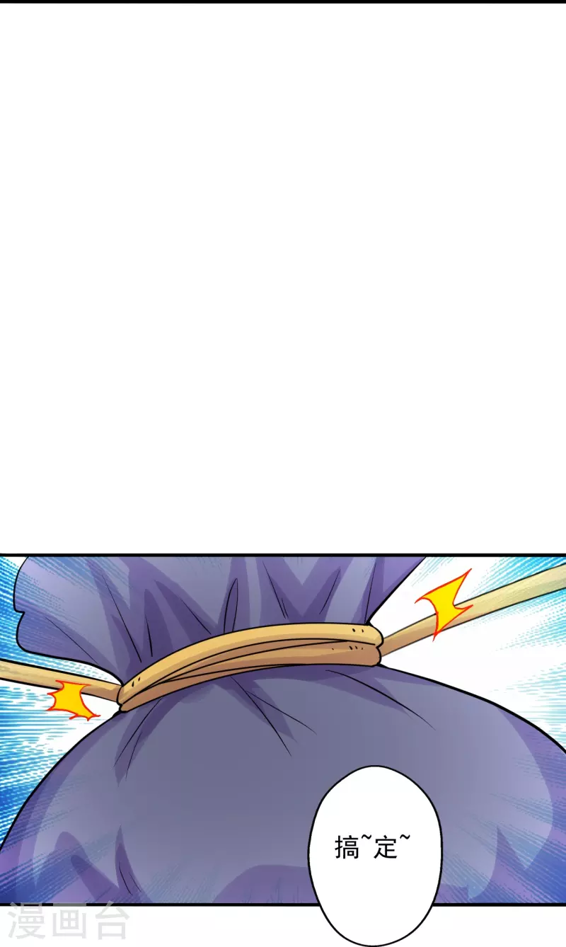 第206话 揍趴齐阳！29
