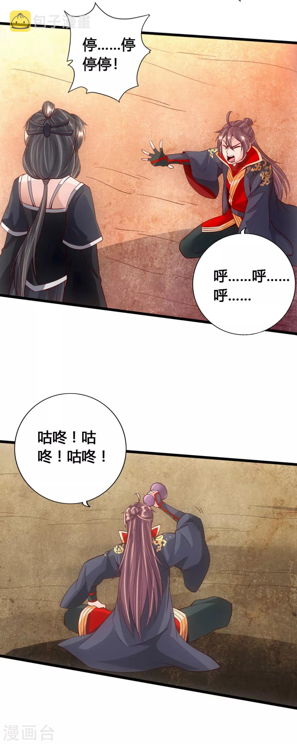 第83话 初试紫萱19