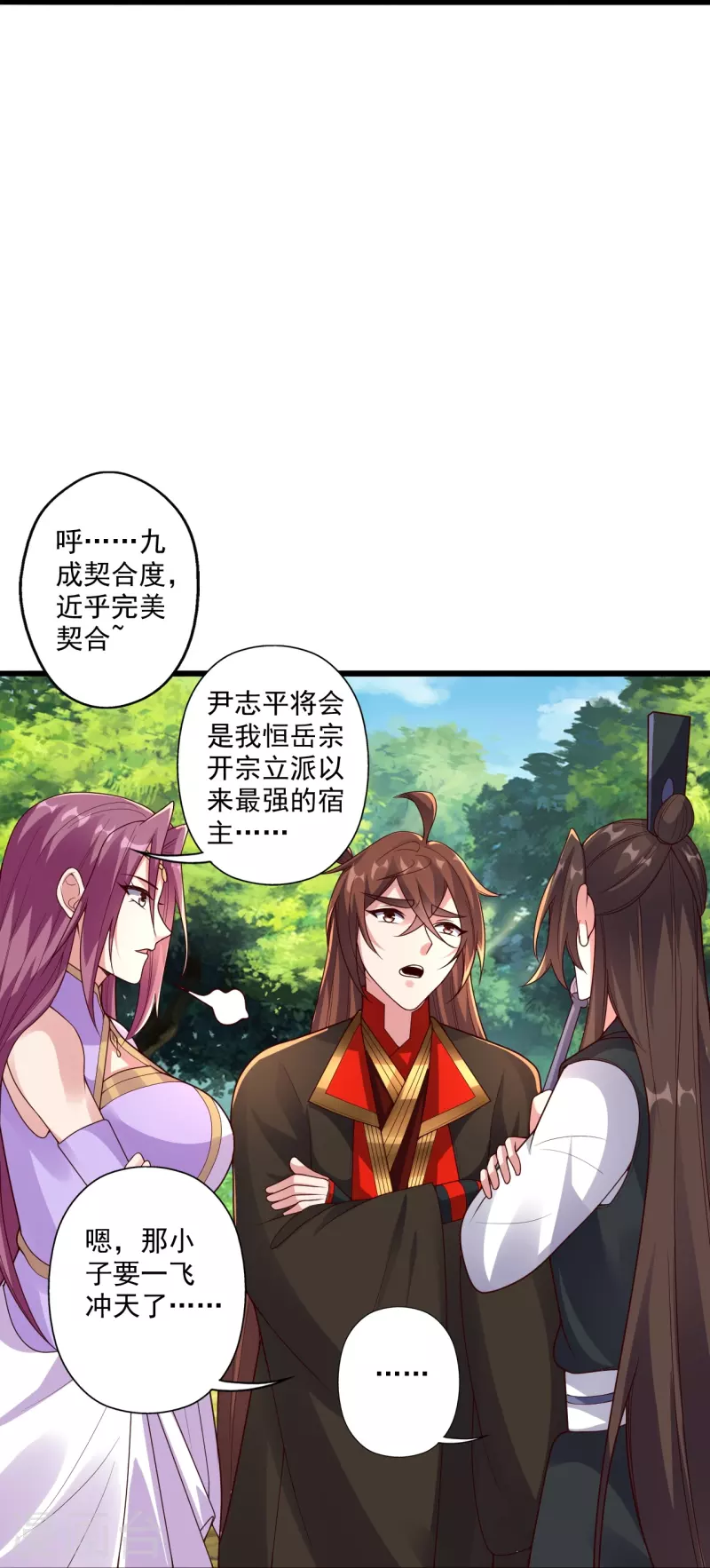 第282话 恒岳“圣子”65