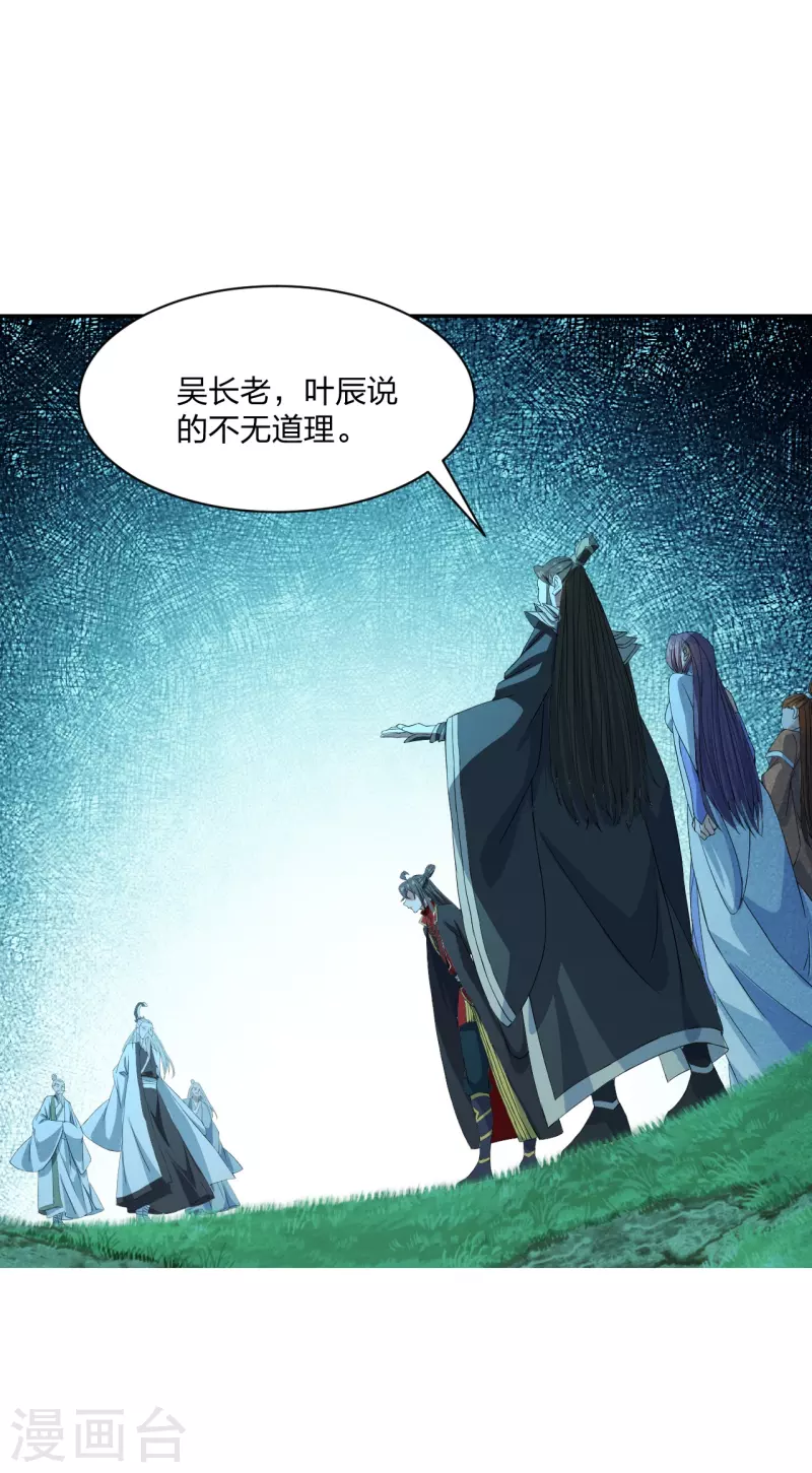第242话 全体护犊子！54