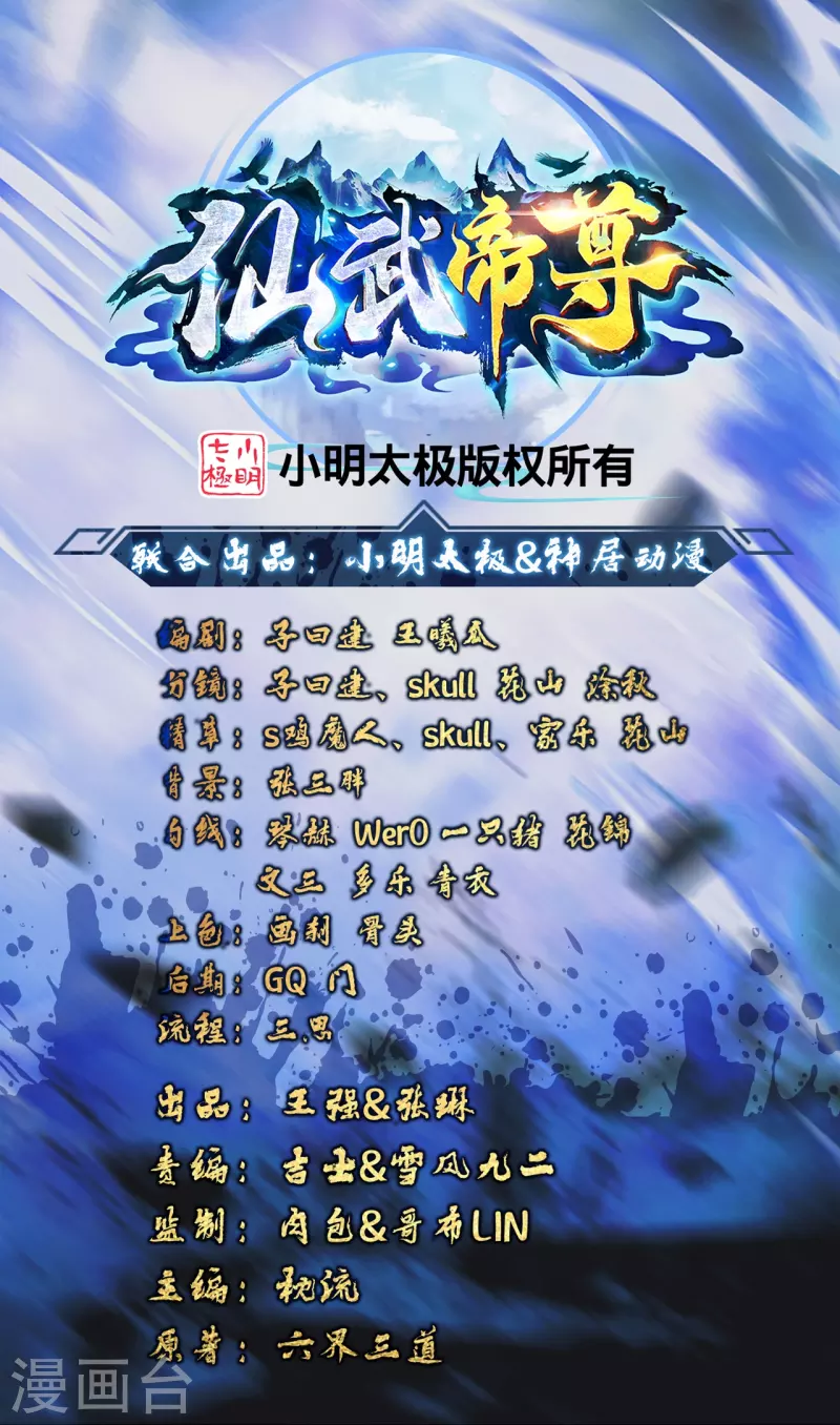 第336话 旷世天劫！0