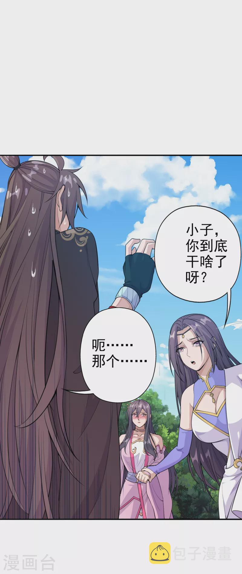 第179话 初夜情人再遇~21