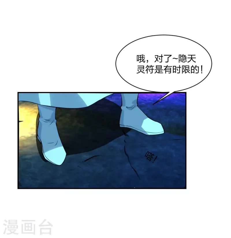 第240话 龙魂！2