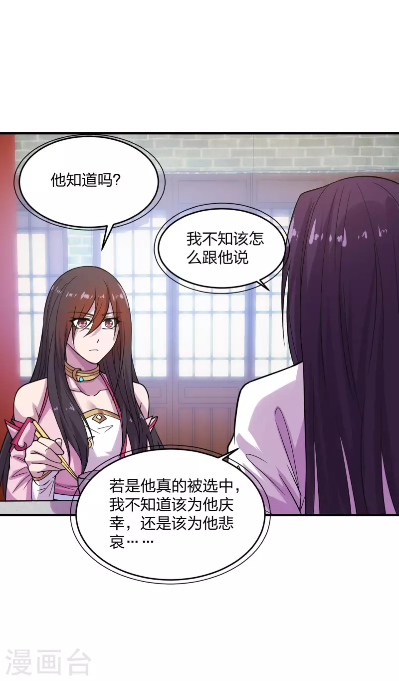 第180话 跑不掉的叶辰在骚动~2