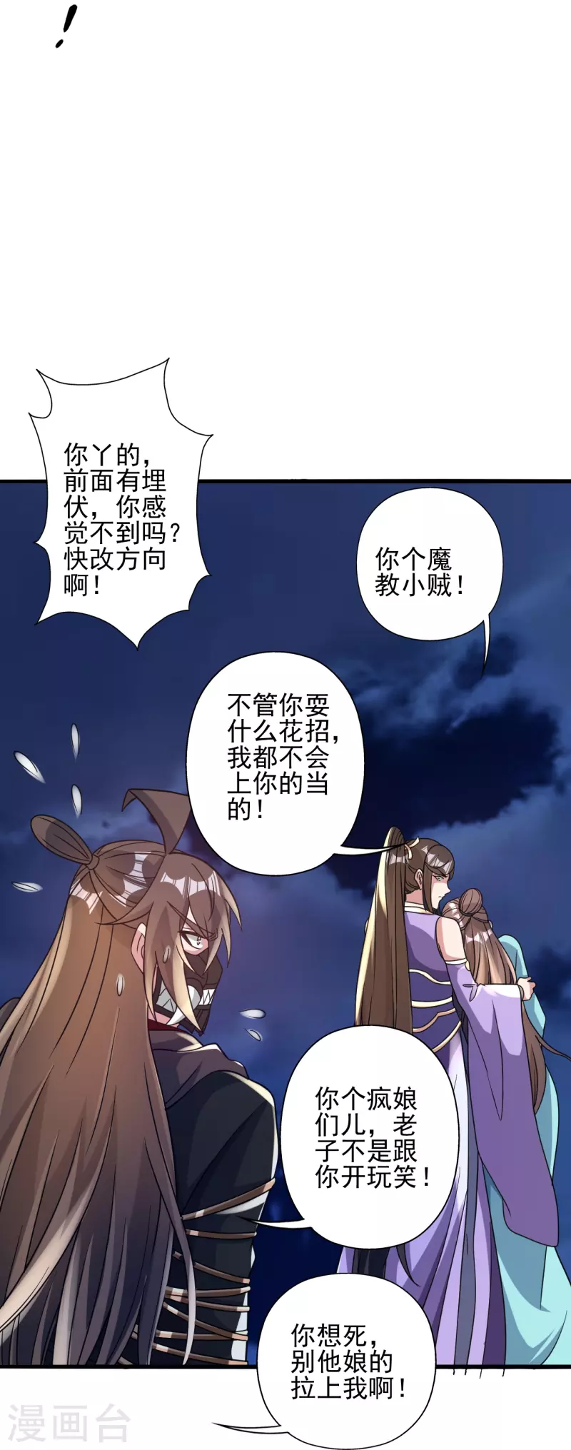 第341话 阴沟里翻船！36