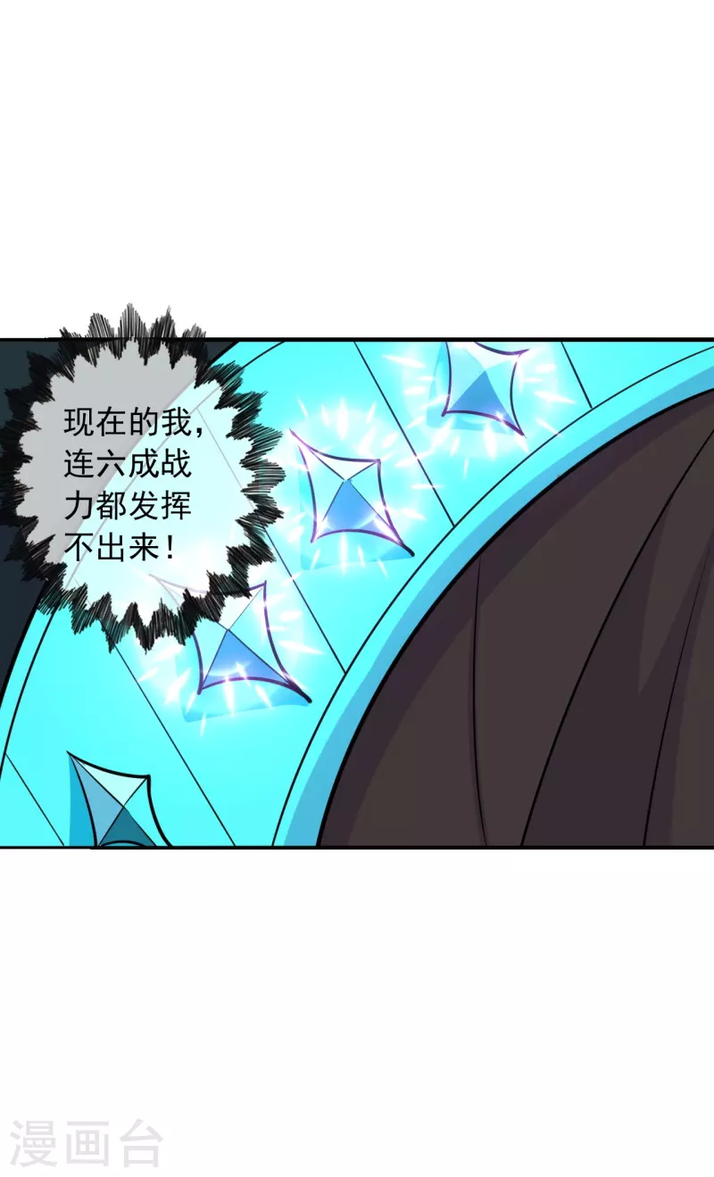 第216话 单挑灵虚境！22