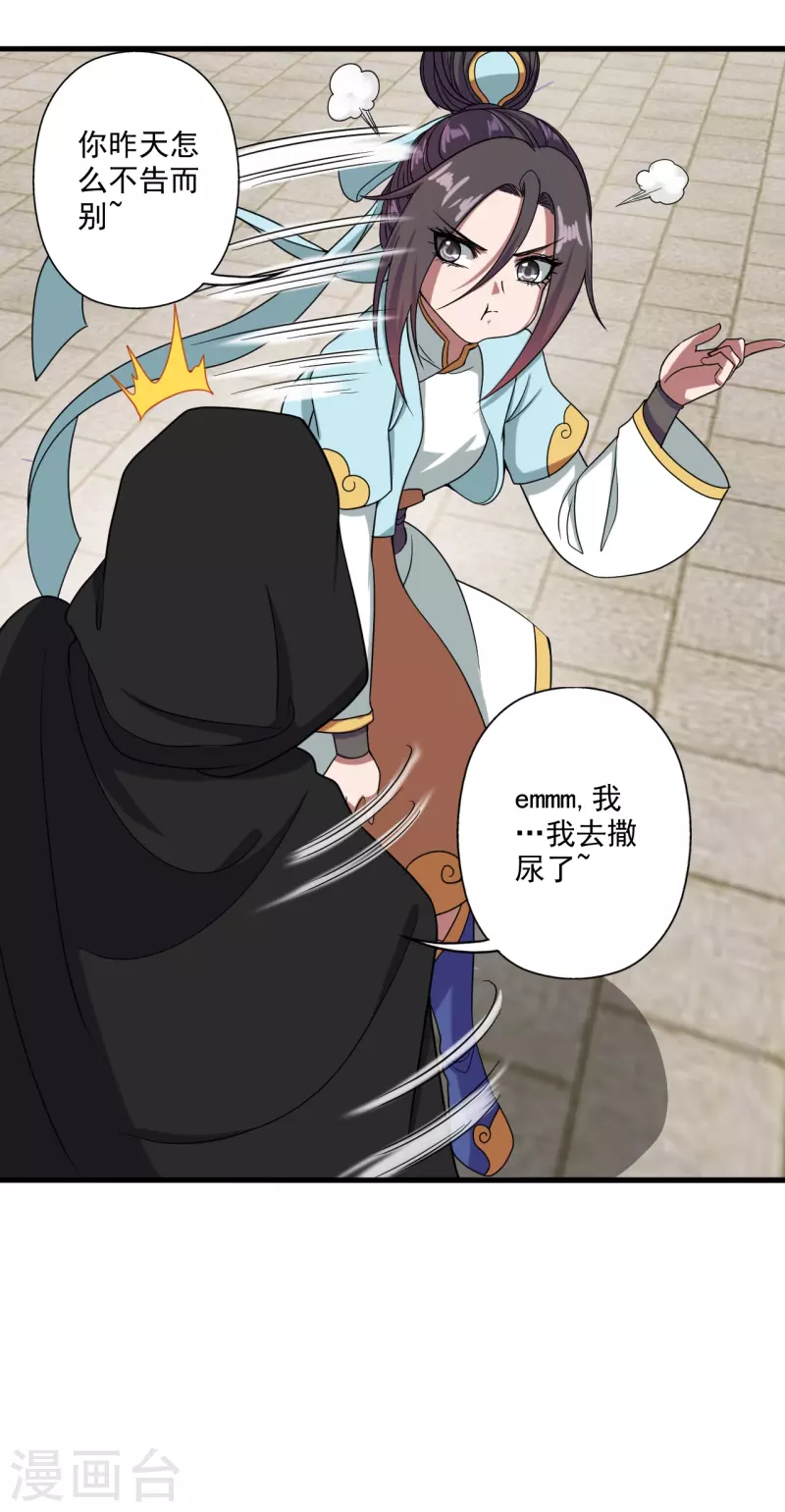 第292话 斗丹淘汰赛！13