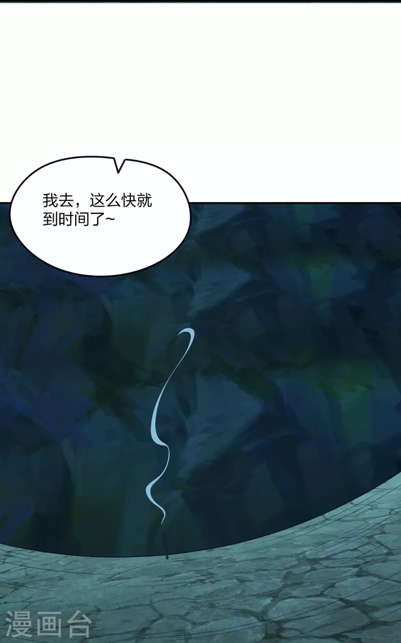 第239话 大地灵脉？68