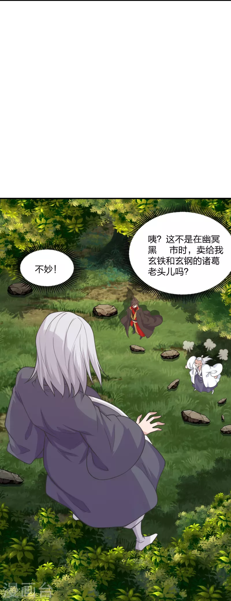 第234话 诸葛老头！14