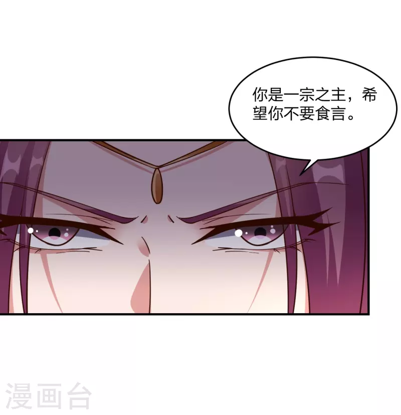 第260话 锤爆灵塔！59