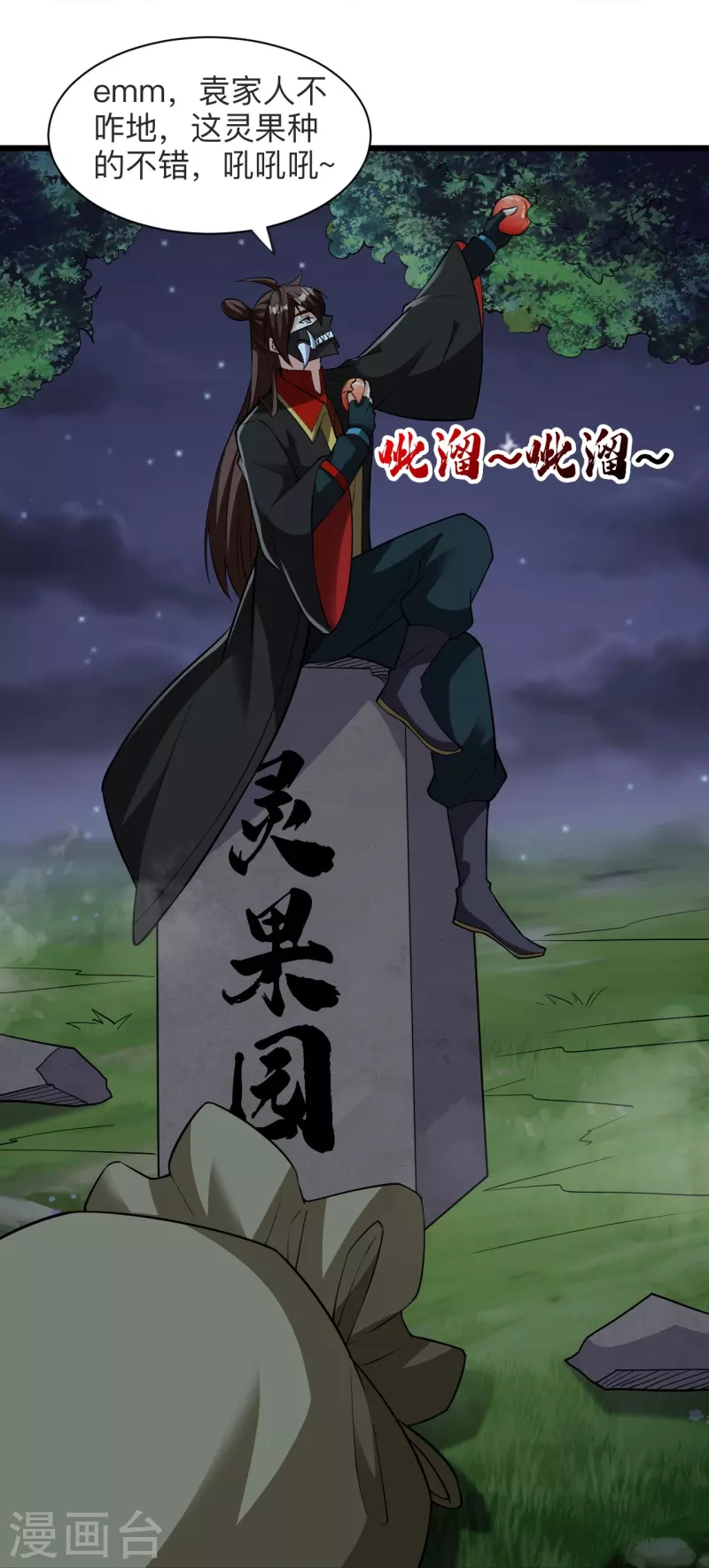 第334话 明修栈道，暗度陈仓！65