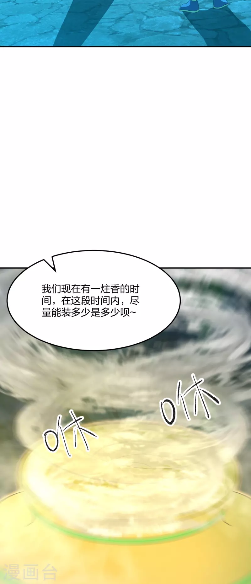 第239话 大地灵脉？57