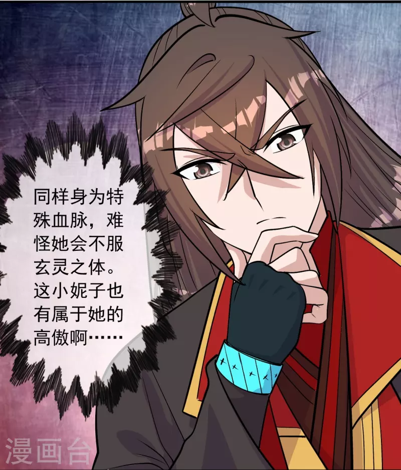 第236话 乘剑起航！81