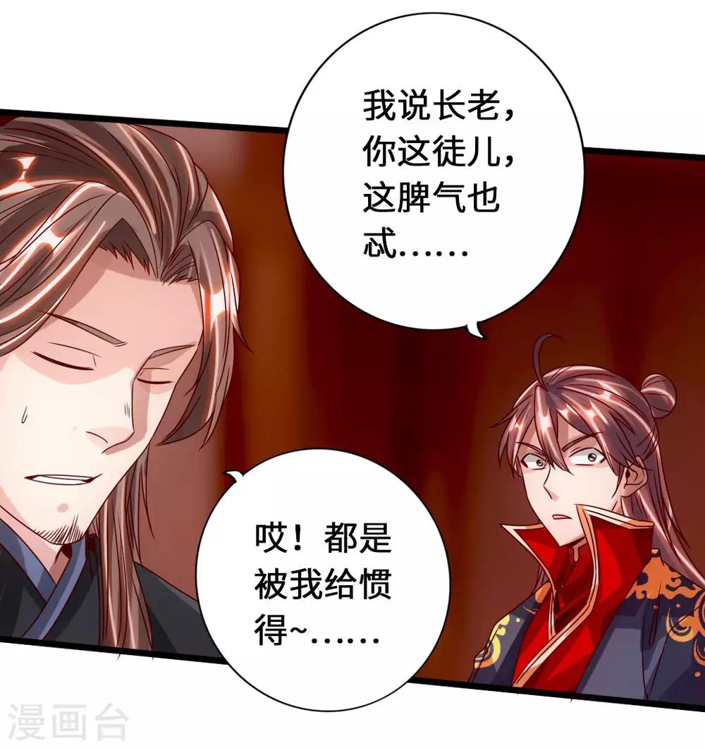 第72话 令人震惊的天赋！25