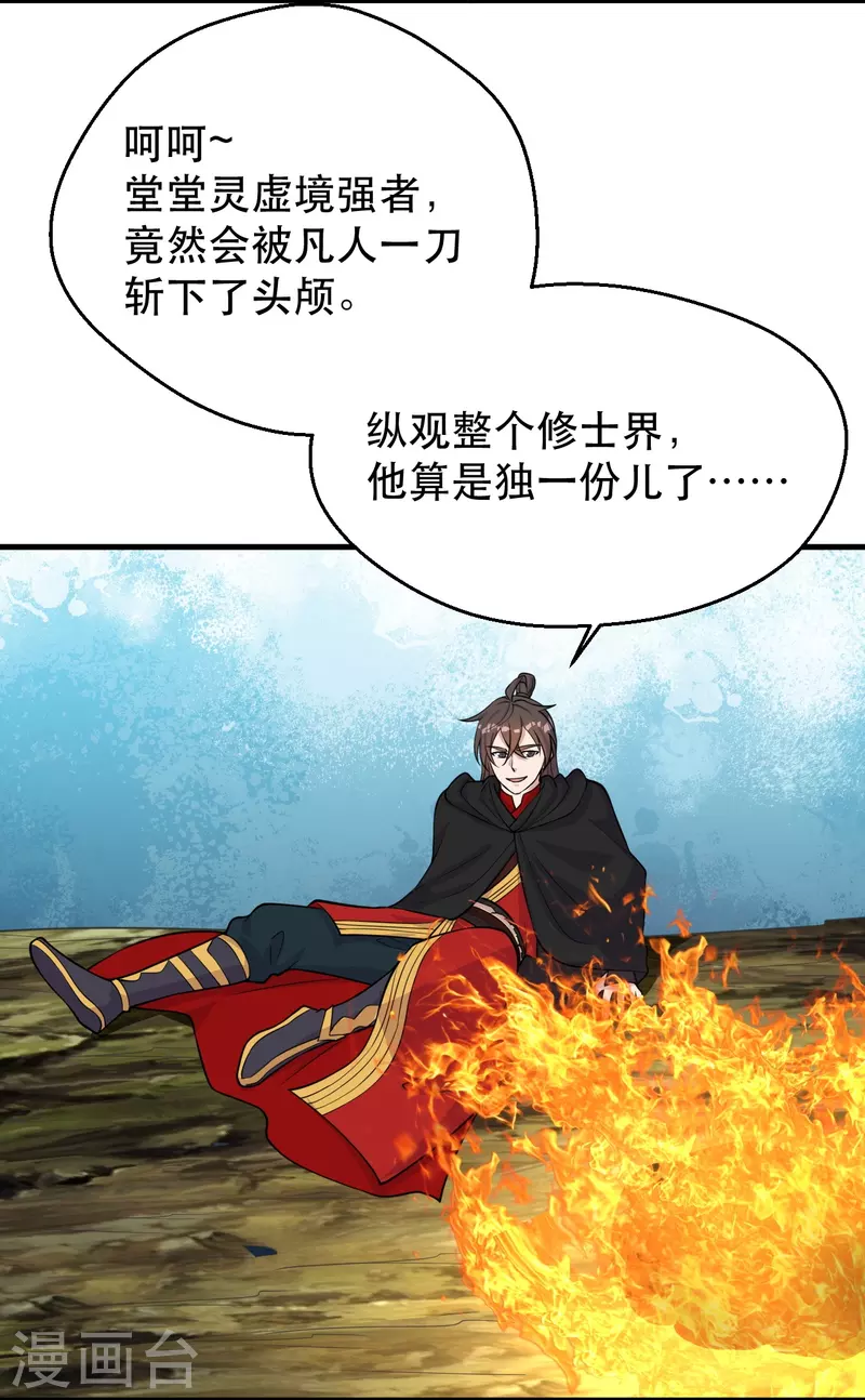 第220话 扯淡的死法~12