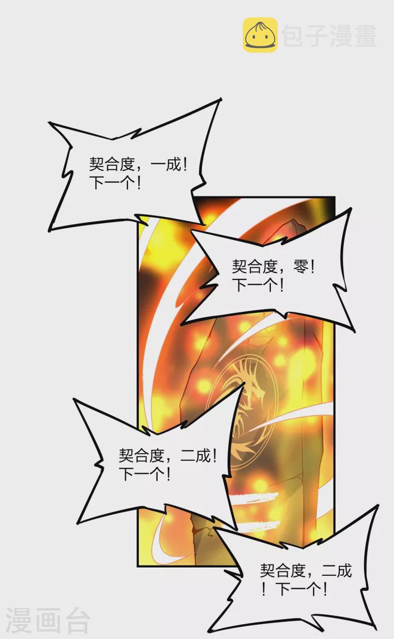 第281话 龙魂测试！58