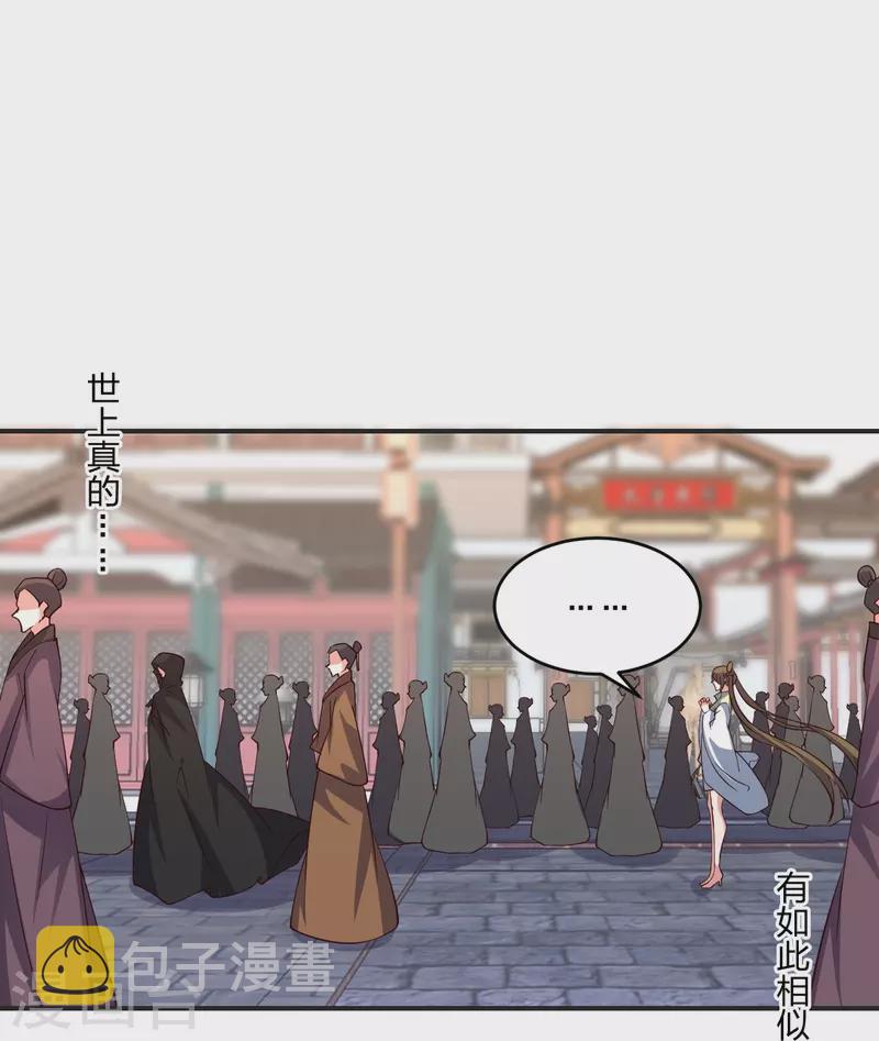 第347话 2哥找上门！15