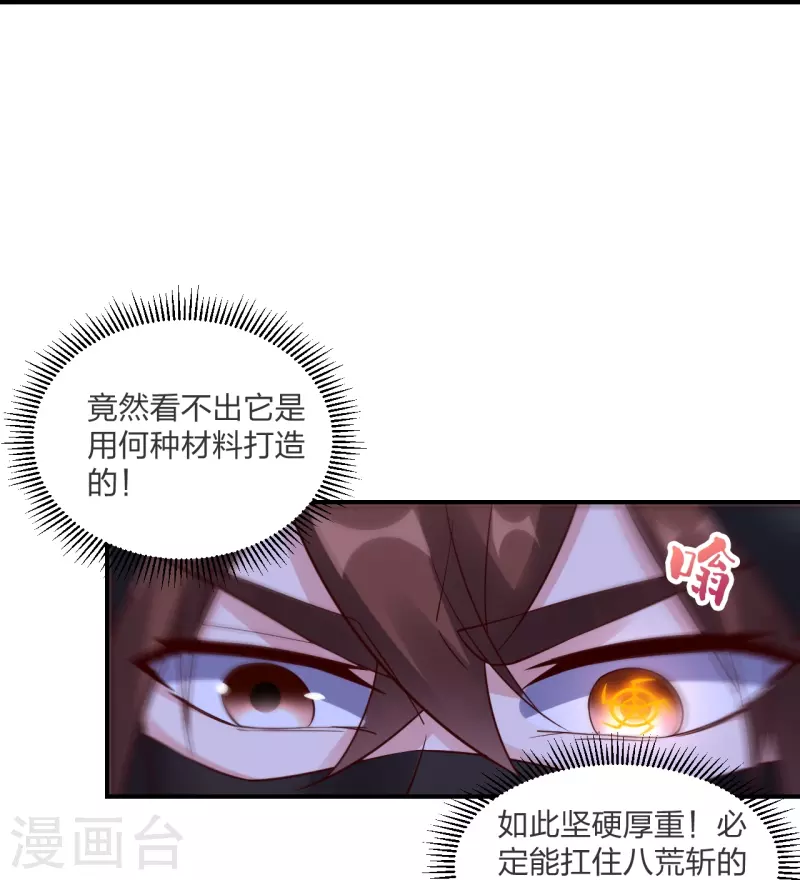 第294话 炸炉！80