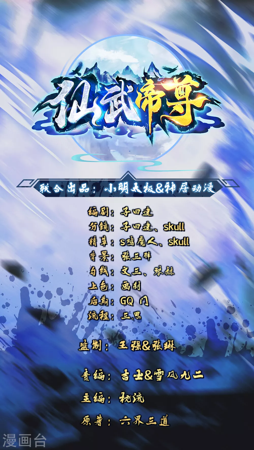第158话 下山的条件！0