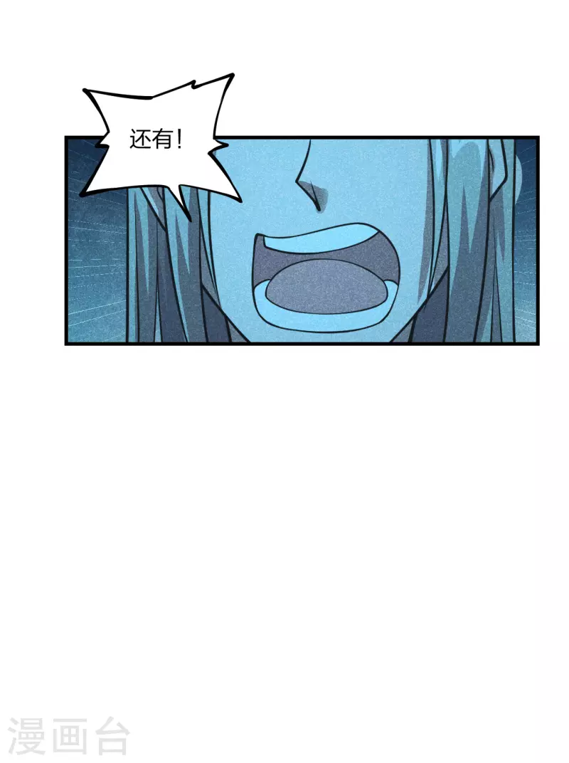 第170话 叶辰小队集合！28