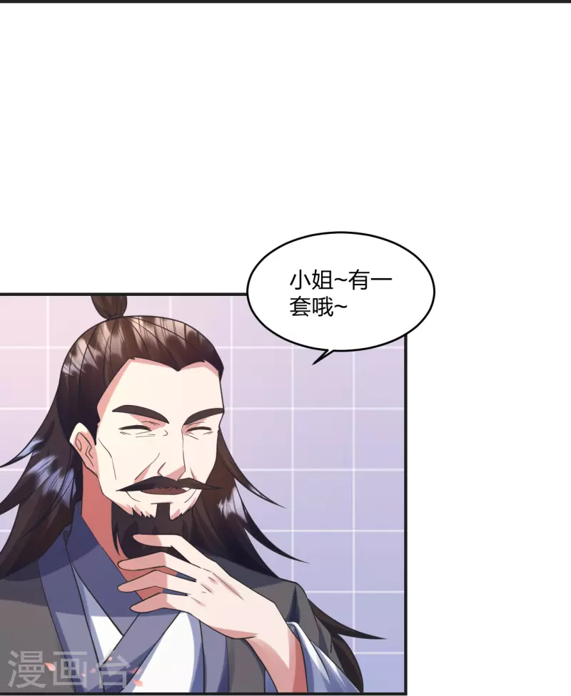 第328话 大楚风云榜63