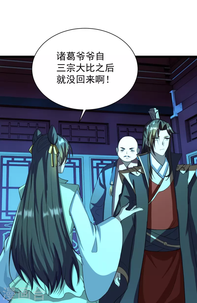 第257话 元神之力！72