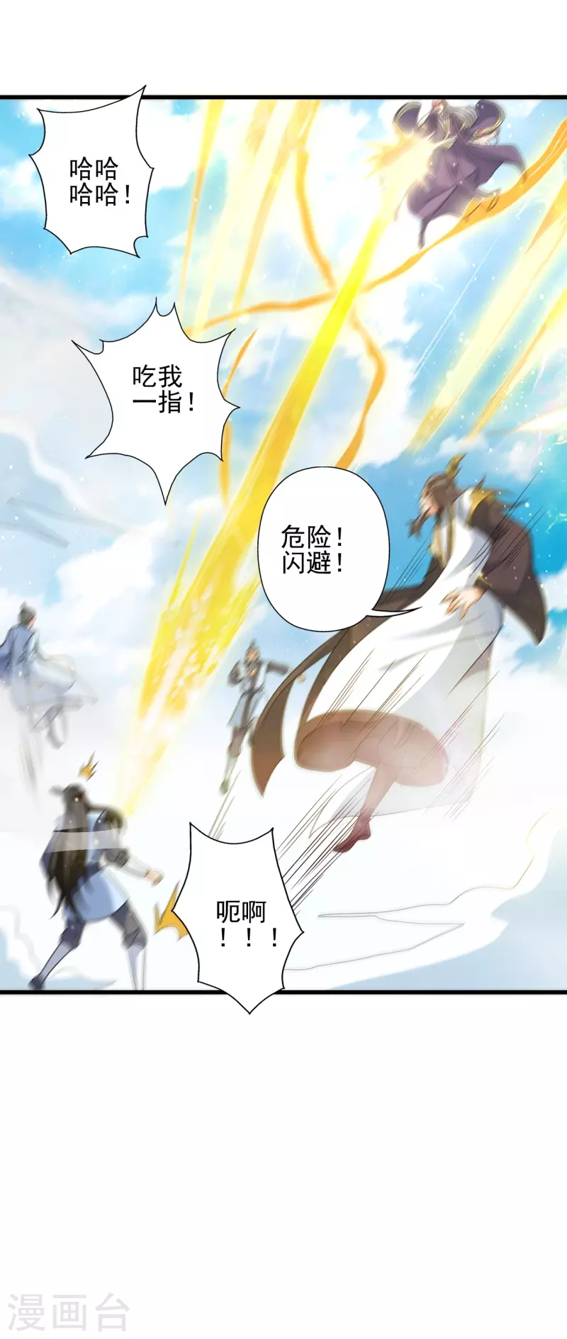 第346话 霸气老祖！6