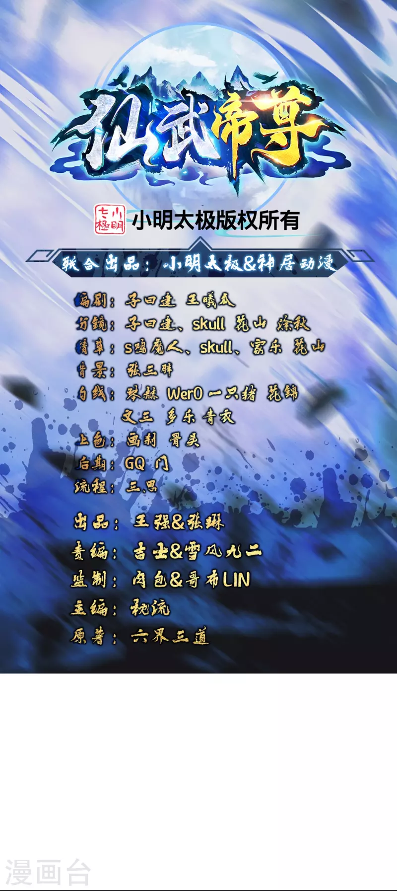 第354话 狙杀开始！0