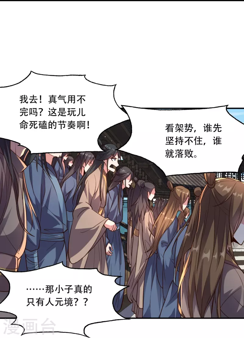 第267话 天雷助战！26