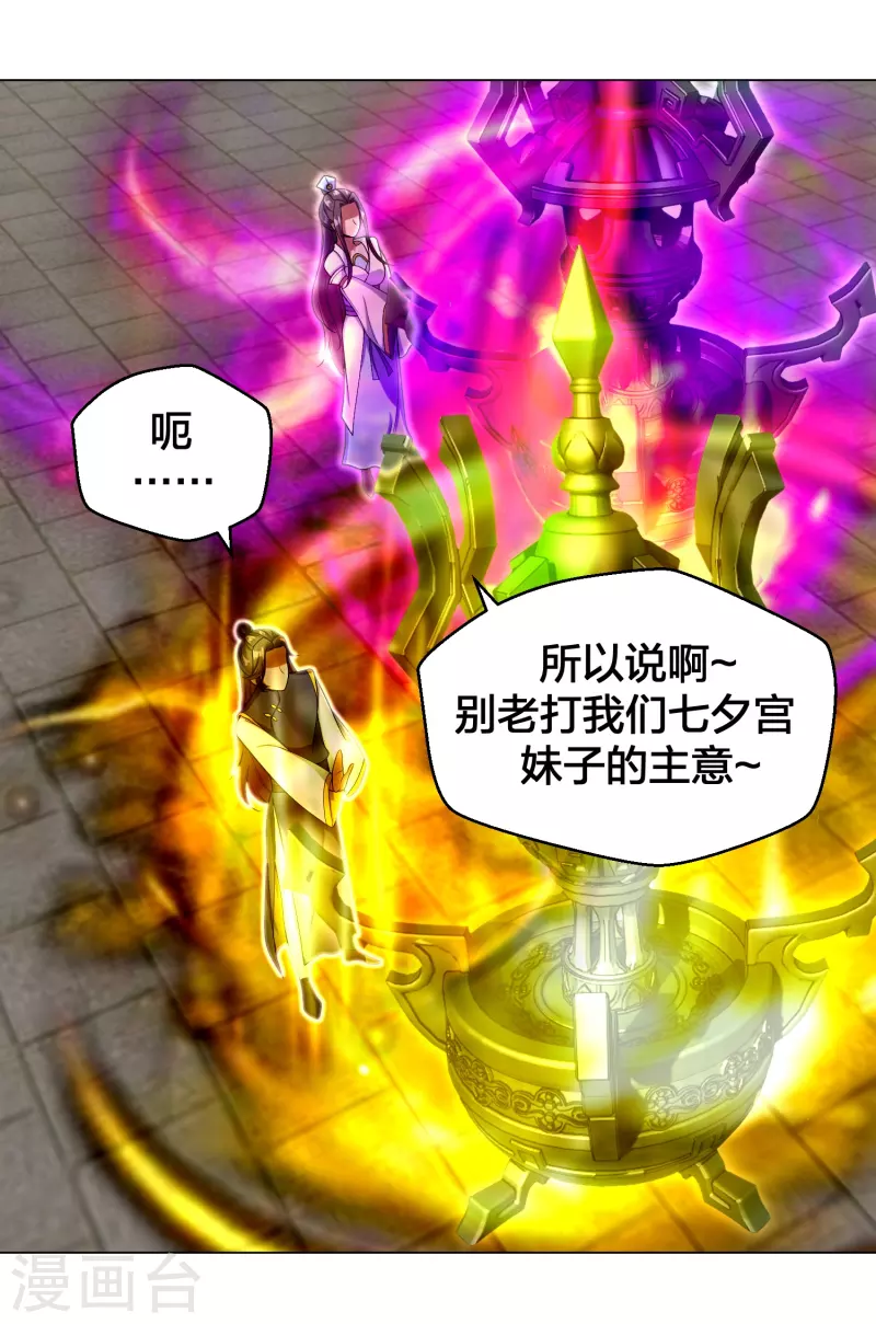 第292话 斗丹淘汰赛！48
