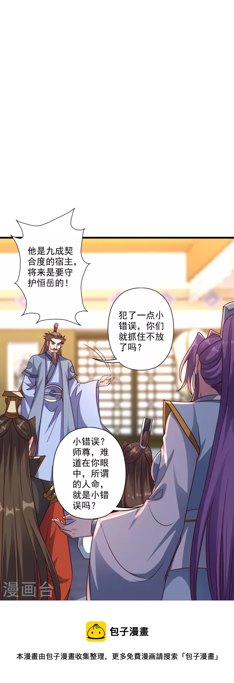 第308话 熊二暴怒！28