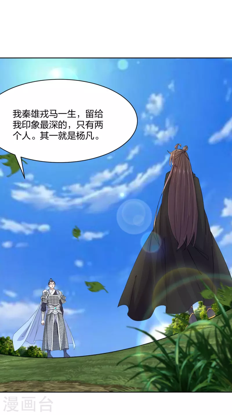 第214话 大开杀戒！1