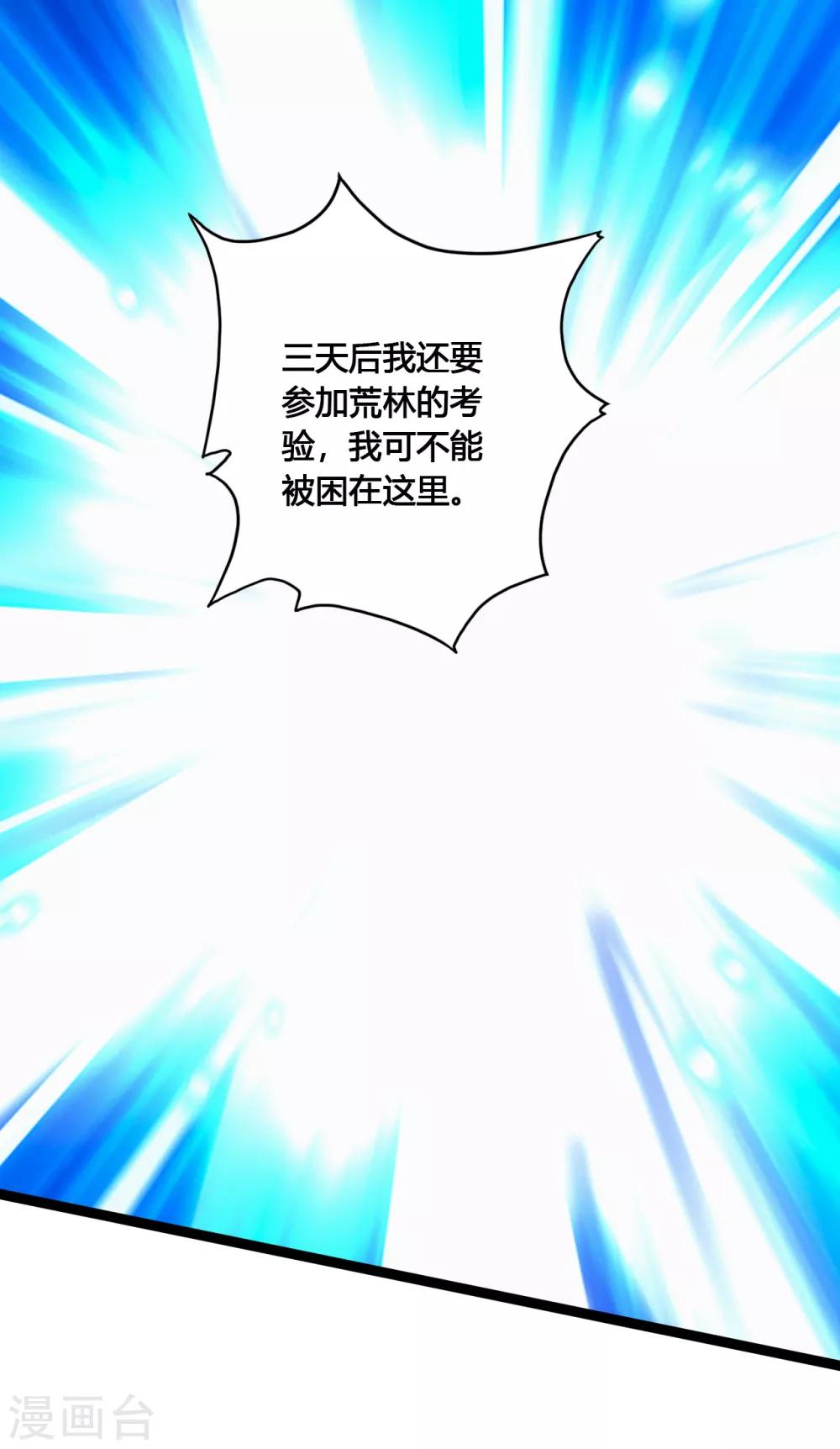 第117话 师傅指婚~17