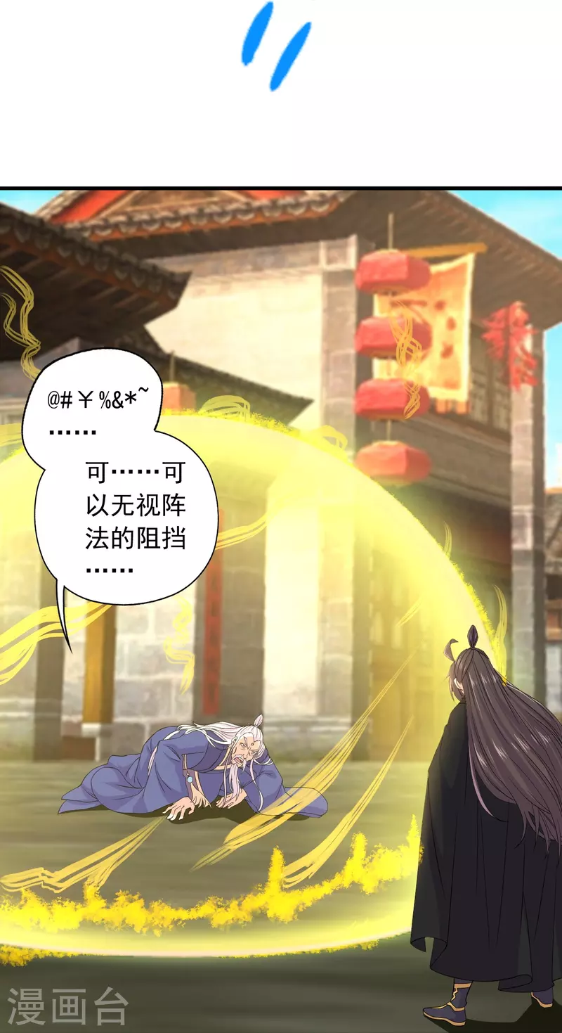 第218话 要不要脸啊！4