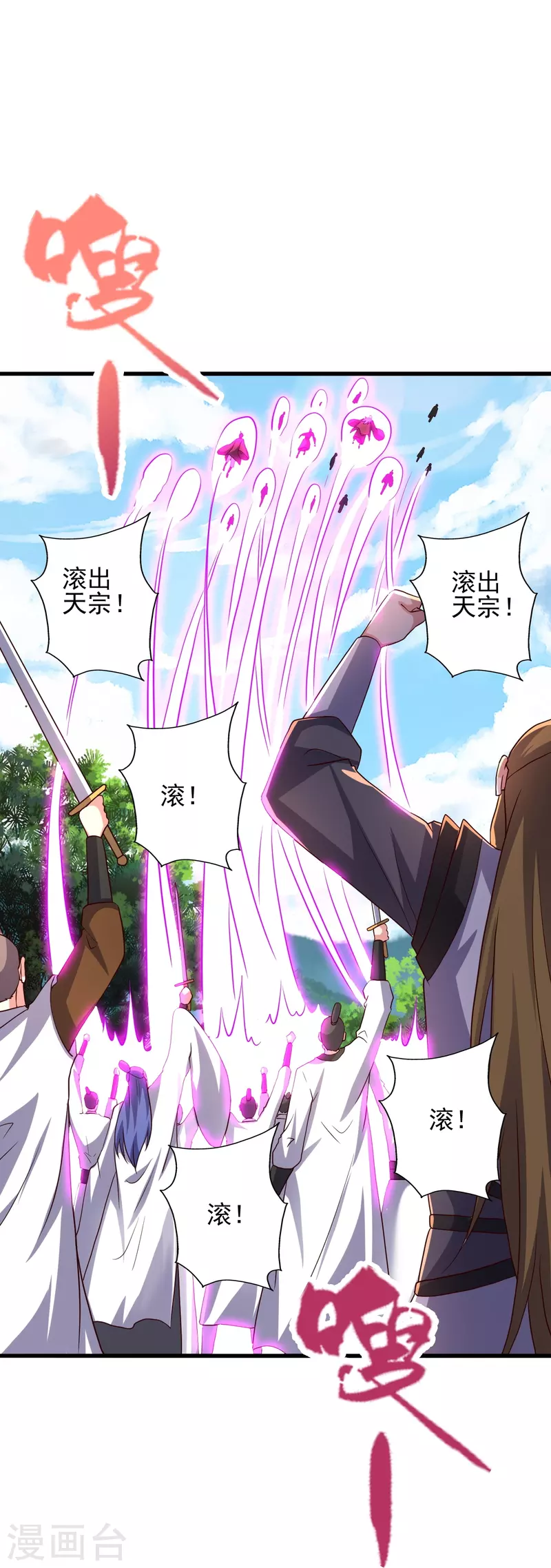 第346话 霸气老祖！57