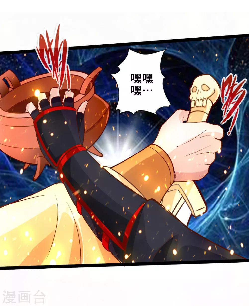 第43话 幽冥黑市再重逢6