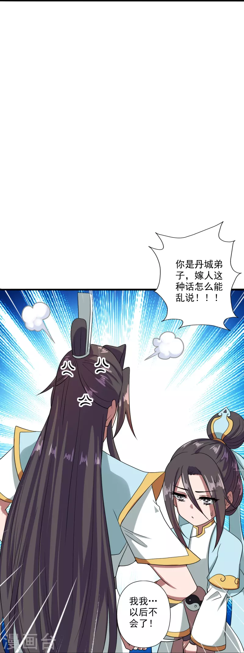 第290话 血瞳24