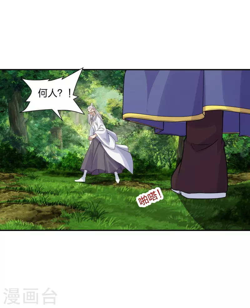 第240话 龙魂！12