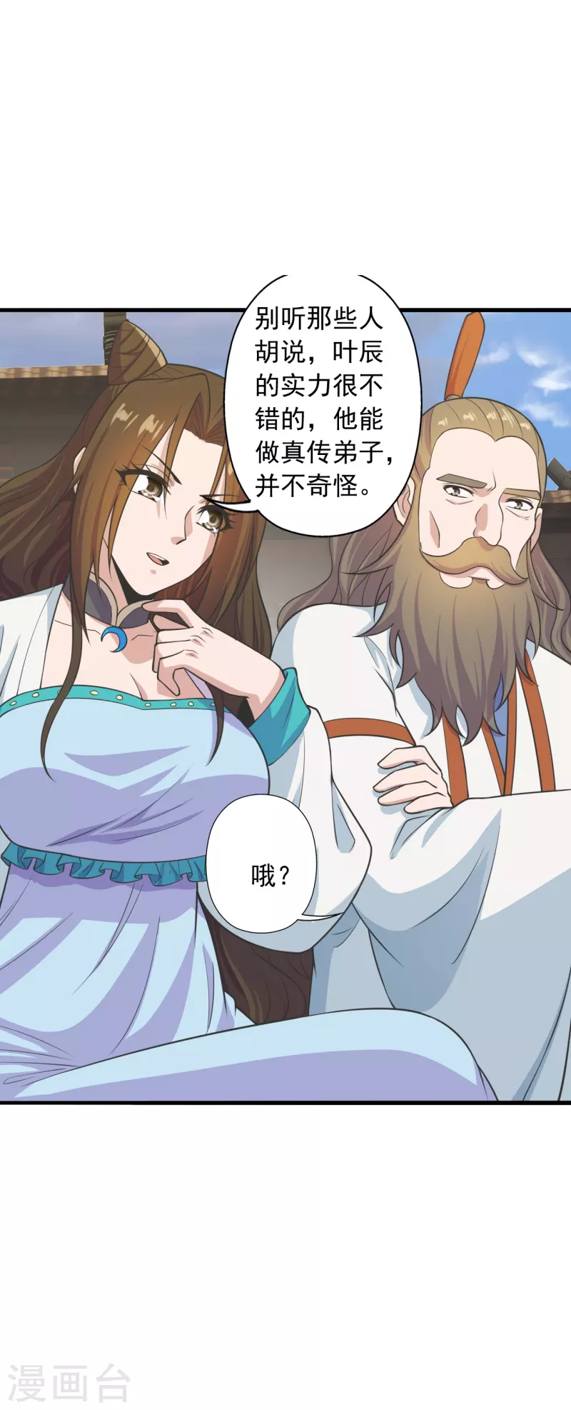 第243话 大比开始！41