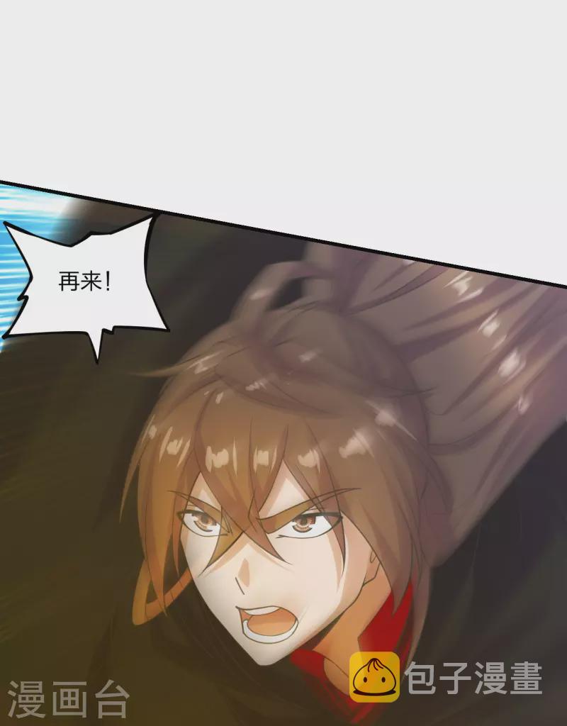 第217话 魔道再开！15