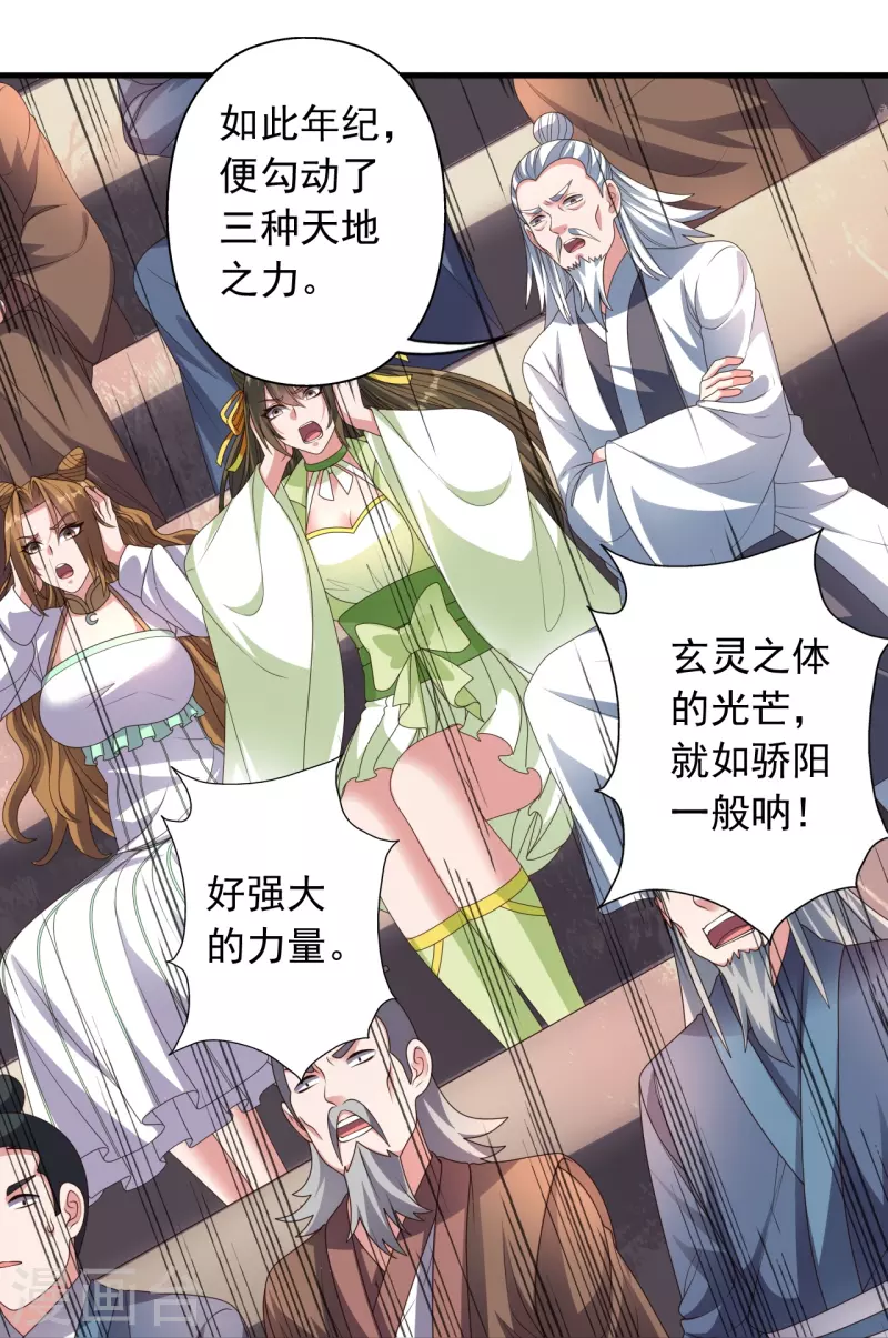 第269话 仙轮禁术，再现神威！39