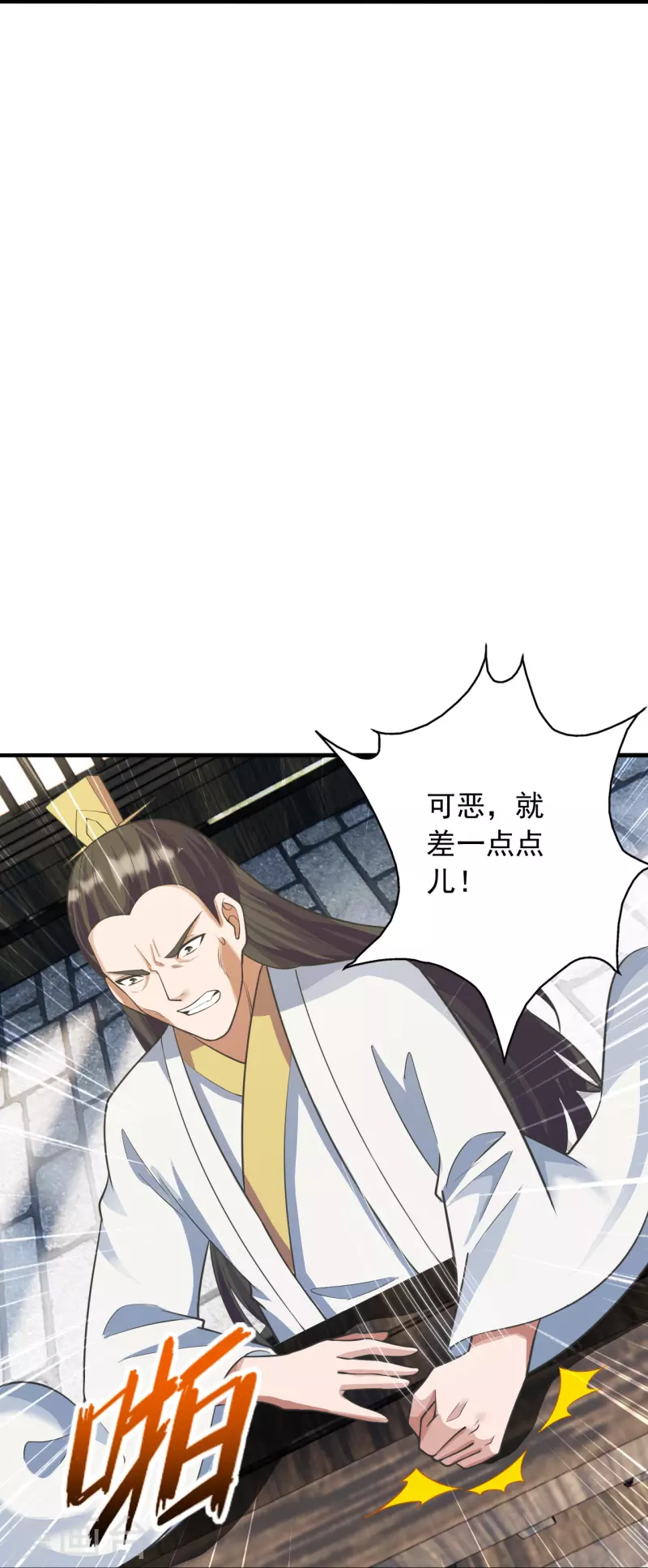 第251话 无限猖狂！38