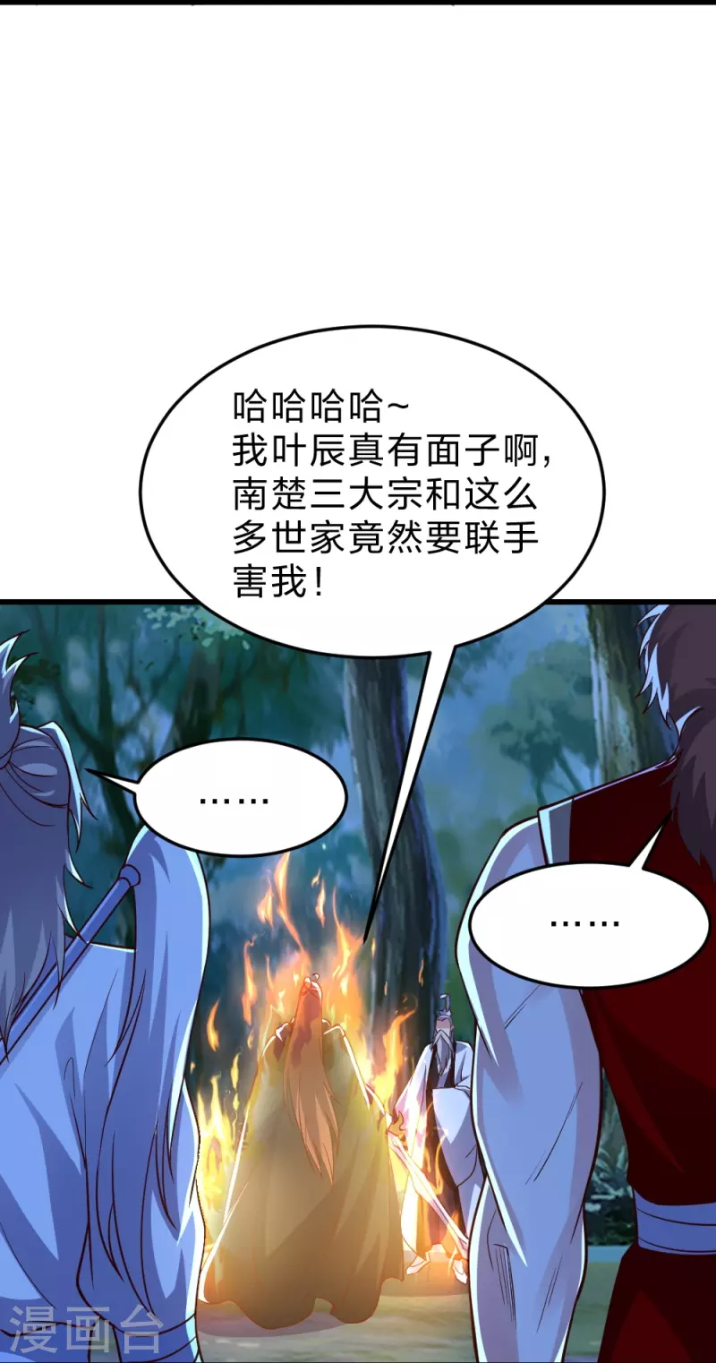 第355话 剑斩老狗！18