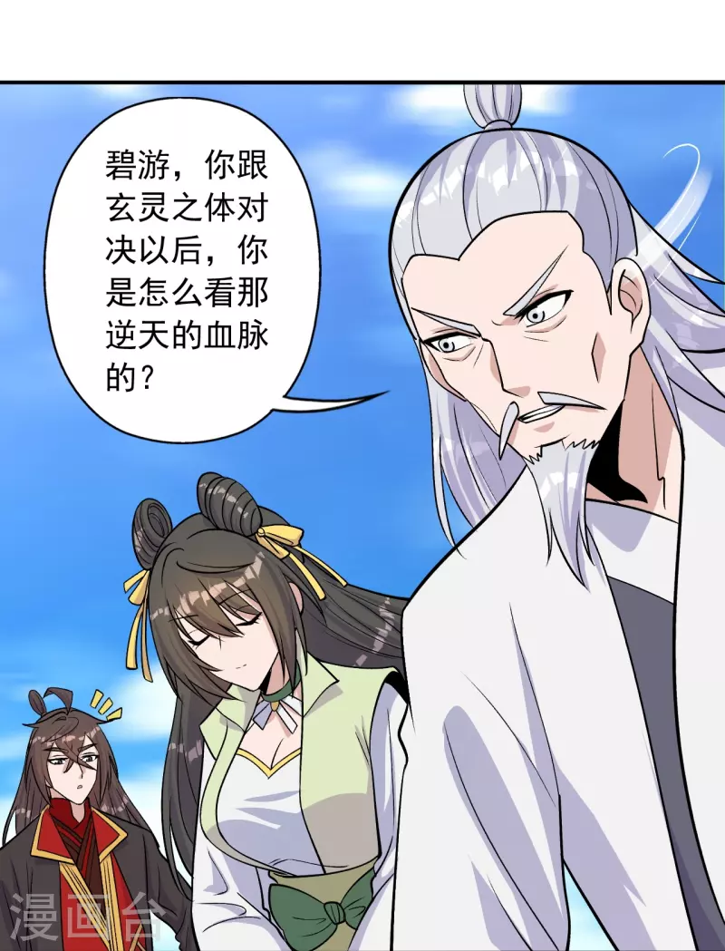 第236话 乘剑起航！58