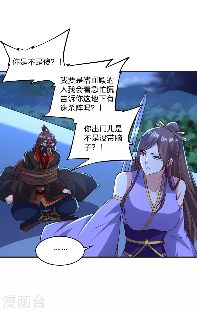 第341话 阴沟里翻船！43