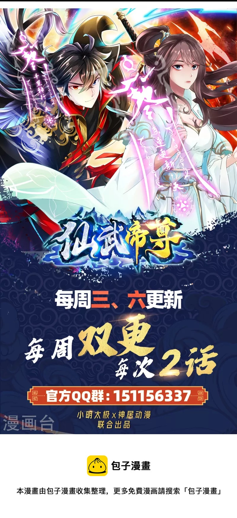第284话 万丹宝典！85
